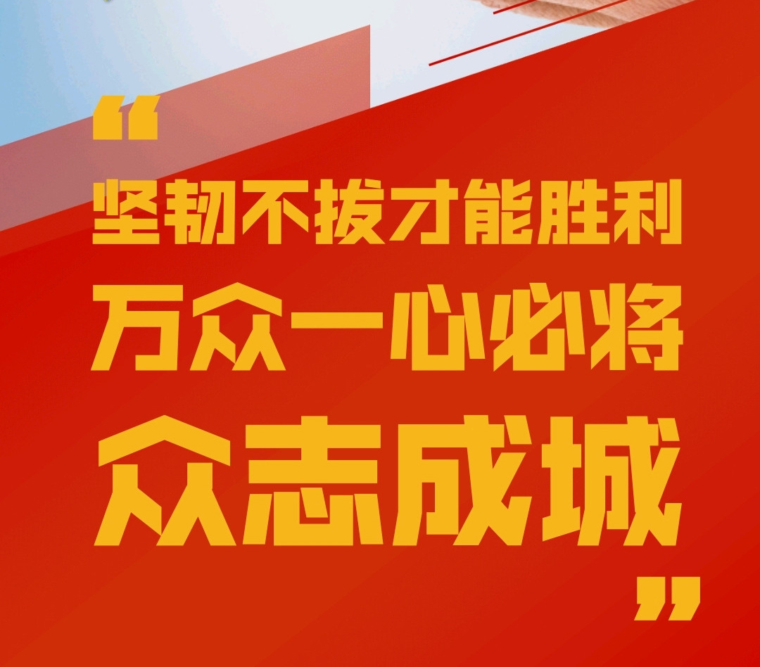 眾志成城，抗擊疫情，泰來(lái)在行動(dòng)！